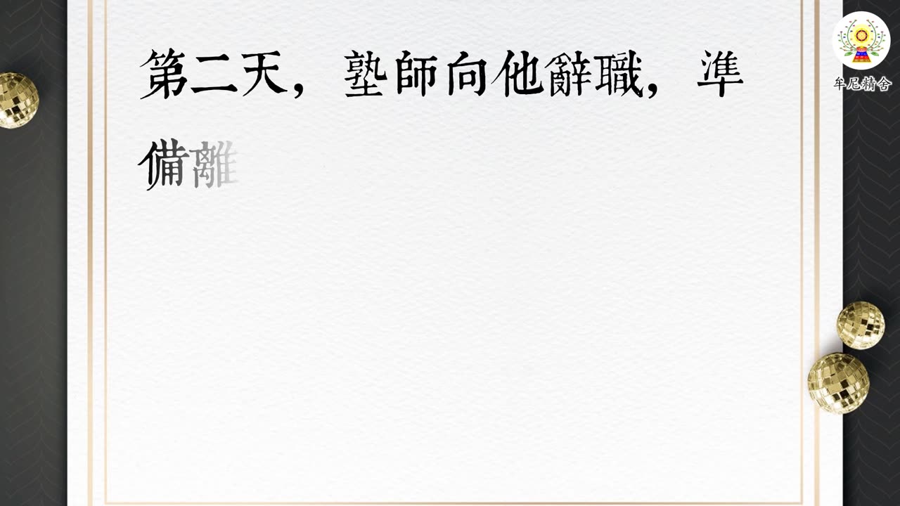《安士全書》- 欲海回狂 - 法戒錄(7)