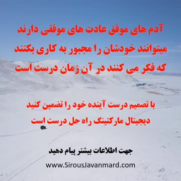 آدم های موفق