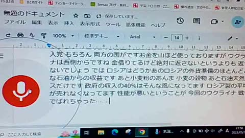 通貨夭折18 米中はグル1