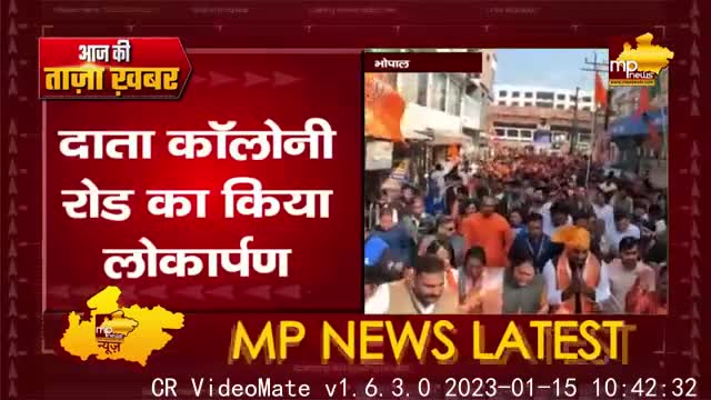 विधायक रामेश्वर ने निकाली विकास यात्रा, जनता को दी बड़ी सौगात! MP News Bhopal