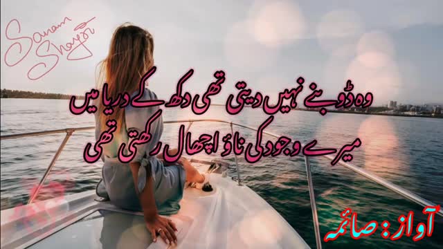 mey ayina tha wo mera kheyal rakhti💝mohsin naqvi shayari🌹mohsin naqvi poetry💖urdu shayari💘sad poetry