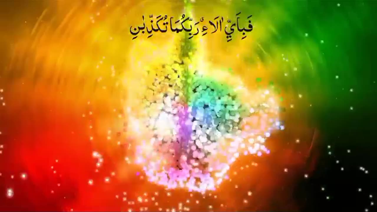 Surah Rehman | Recitation of holy Quran | Tilawat e Quran | Islam