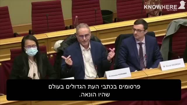 פרופסור כריסטיאן פרון | זנחנו את המדע וזנחנו את הזכויות