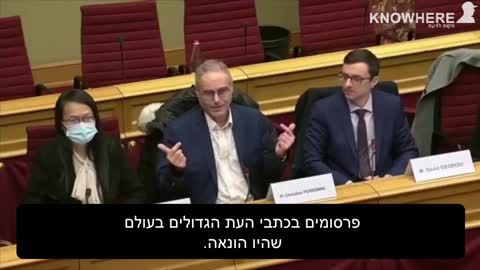 פרופסור כריסטיאן פרון | זנחנו את המדע וזנחנו את הזכויות