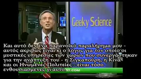 Ηλεκτρονικό τσιπ τατουαζ - Ο απόλυτος μεγάλος αδερφός