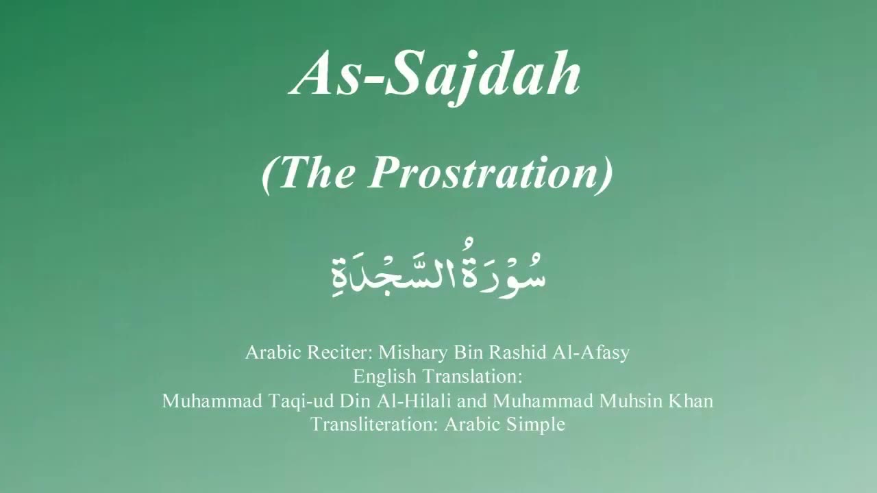32. Surah As Sajda - by Mishary Al Afasy
