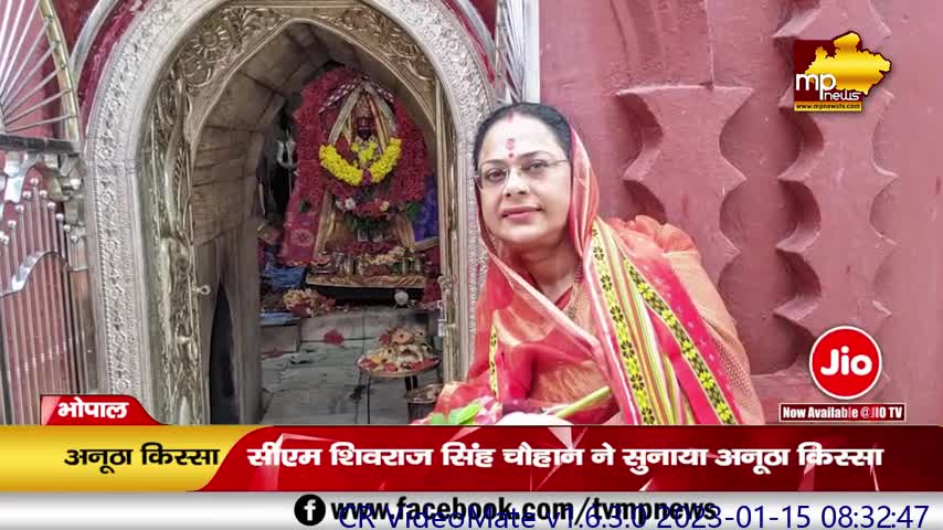 CM Shivraj ने सुनाया पत्नी साधना सिंह से जुड़ा किस्सा, कैसे शिव को चढ़ाया त्रिशुल! MP News