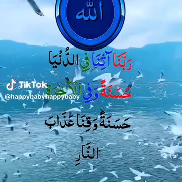 Dua || Islamick Video