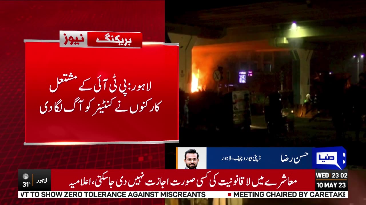 PTI workers set cloth container on fire at Kalma Chowk Lahore