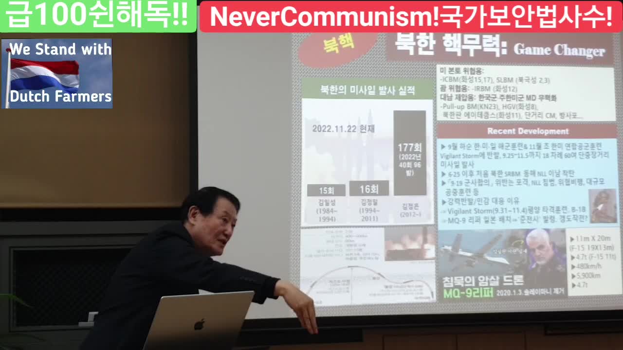 #신냉전북핵#한미일안보공조#김태우#FreedomSeminar#NoKoreanWarEndDeclaration#SolidSKoreaUSAJPNAlliance#AgainstNKorea