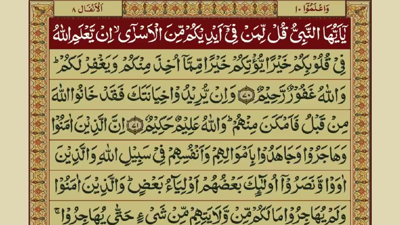 Quran Para 10/30 with Urdu Translation