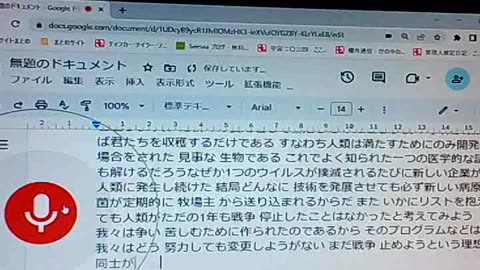 廃墟のブッダたち42 人間を食料とするもの