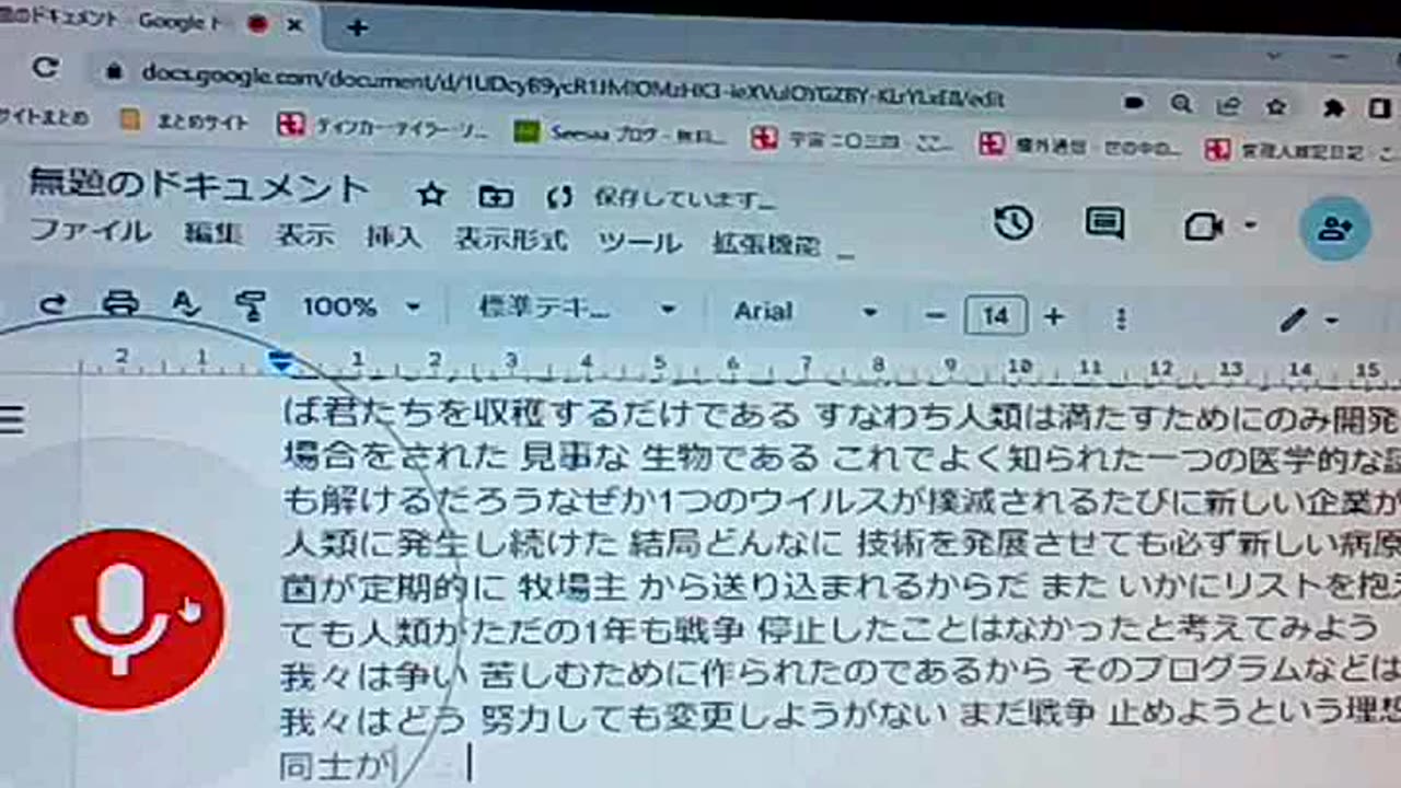 廃墟のブッダたち42 人間を食料とするもの