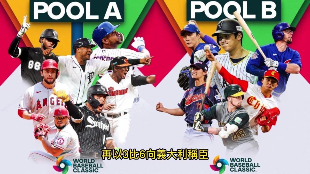 運動天地-場邊人語 短兵相接-決賽棒界