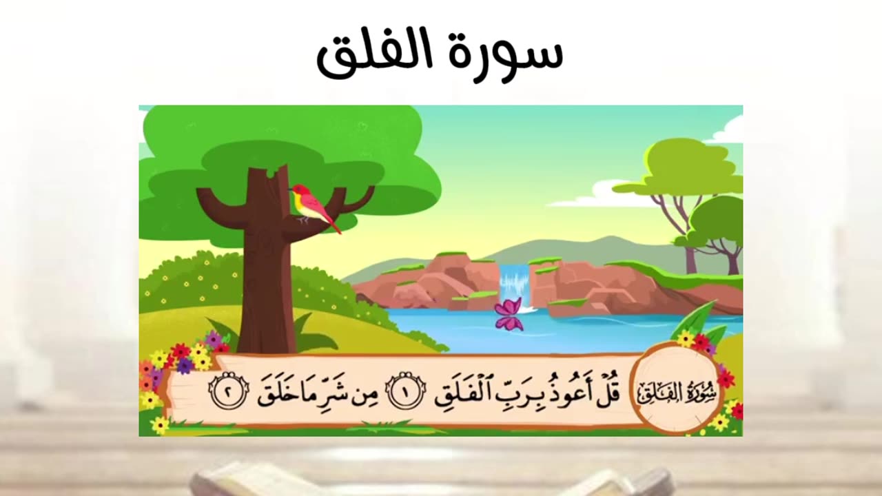 learn quran