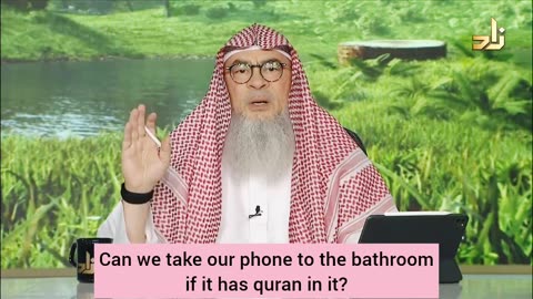 Can we take our phone to the bathroom / washroom if it has Quran in it?