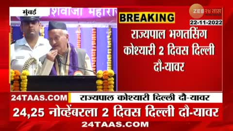 Governor Koshyari On Delhi Visit
