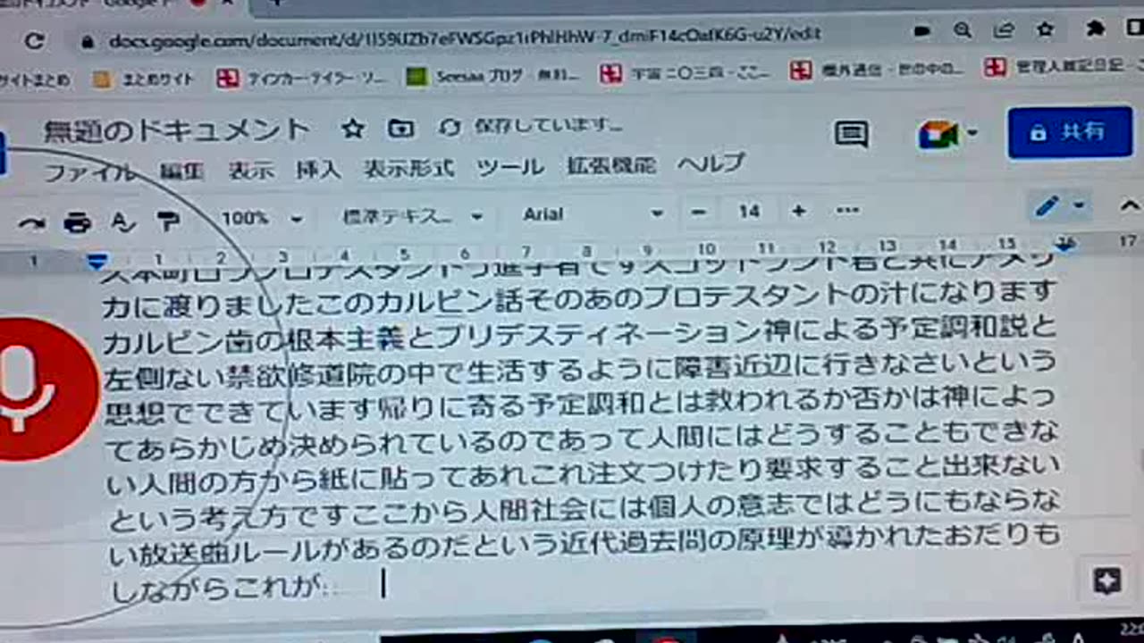 セイ56 アメリカのキリスト教