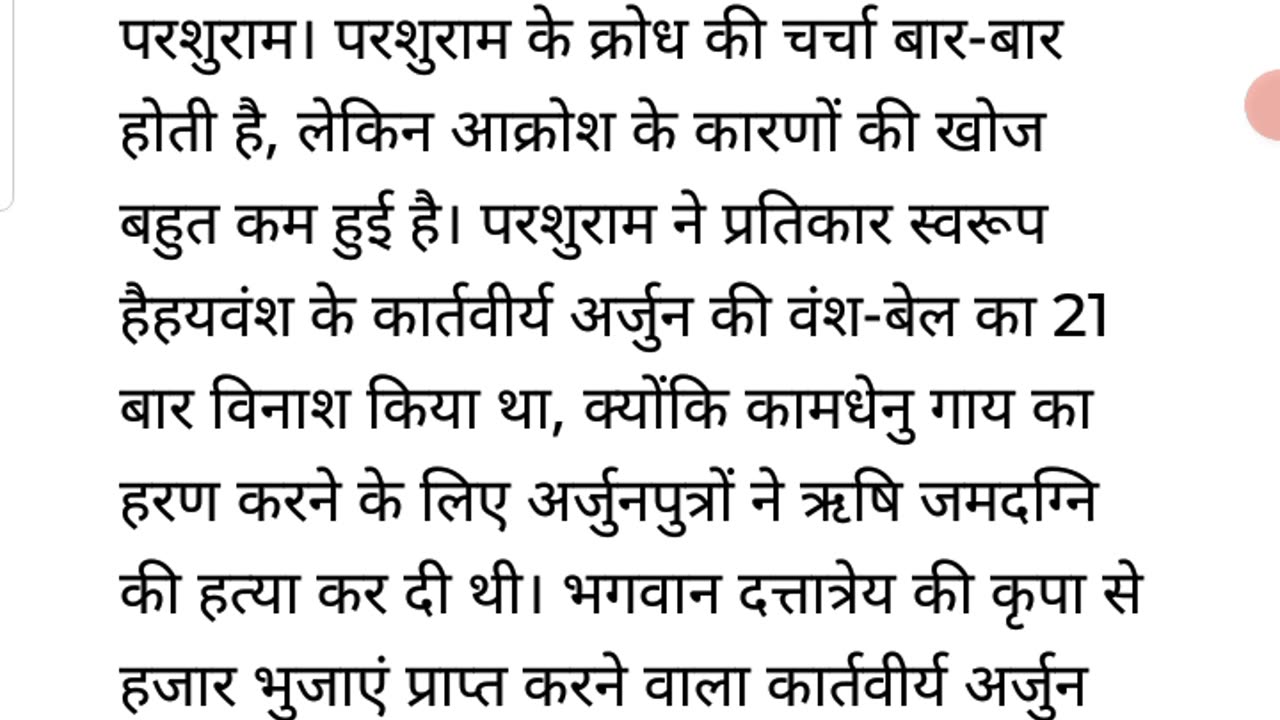Parshuram