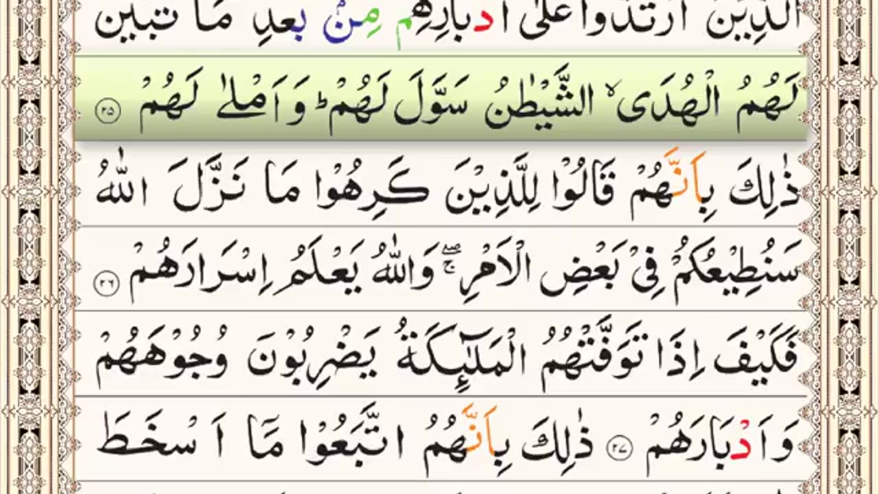 Surah Muhammad (سُوْرَۃ مُحَمَّد) - تلاوة القرآن الكريم - Relaxing Quran Recitation