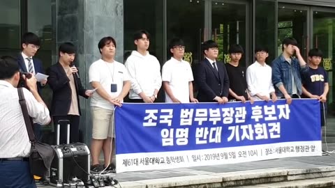 20190909_V3_S02(ZFBRjsLfNIo)서울대 총학생회, 사회과학대 및 공과대학의 단호한 입장을 선언하다