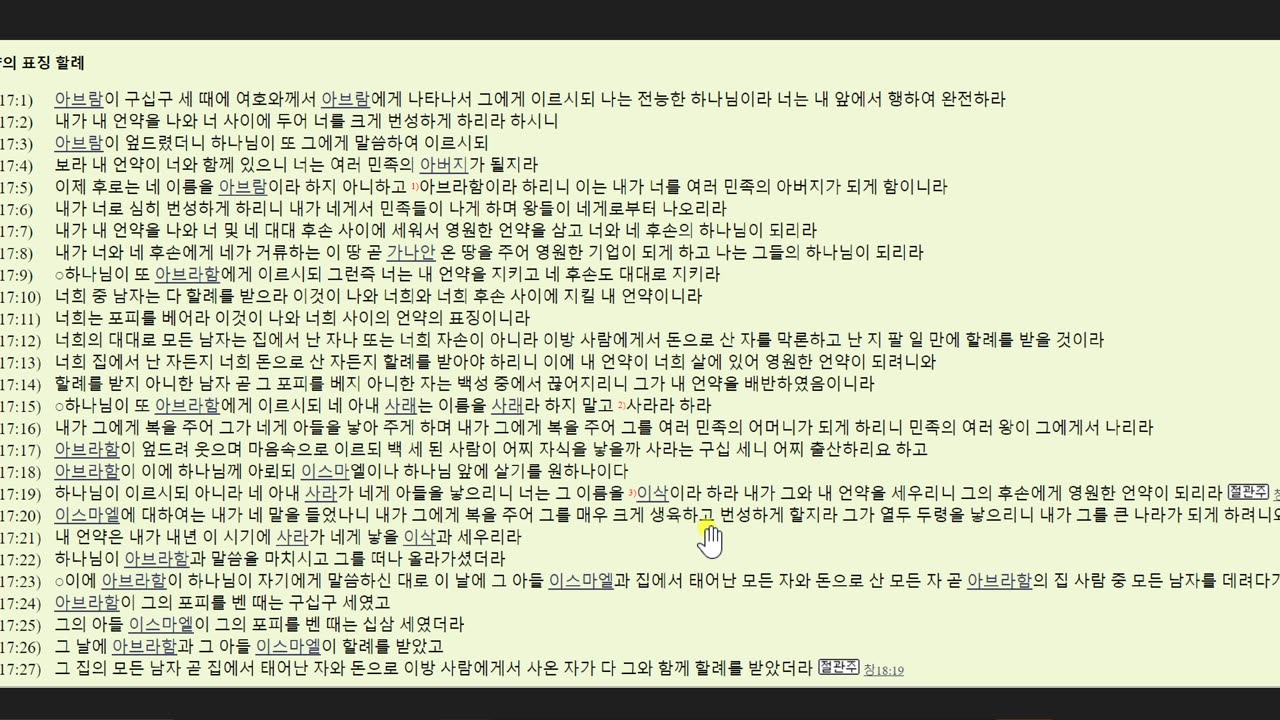 아담(Adam) =아브라함(Abraham) =태호복희씨(太皞伏羲氏)