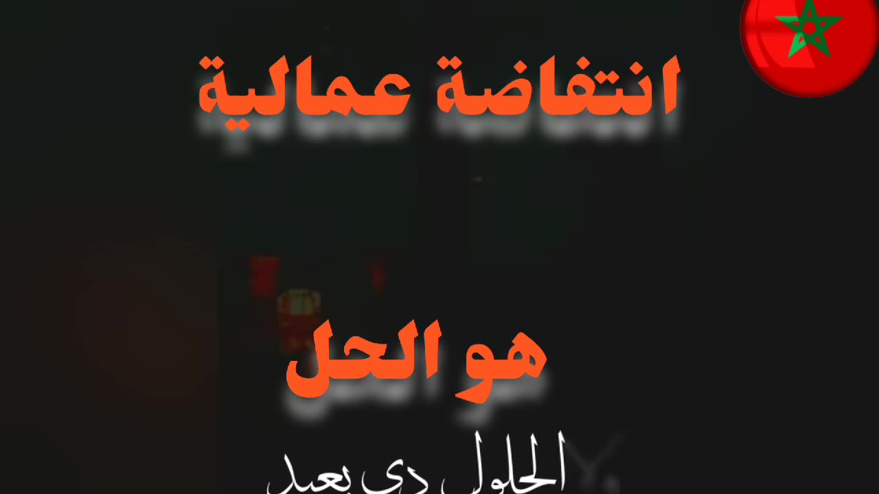 مشروع نهاية الحق في الإضراب