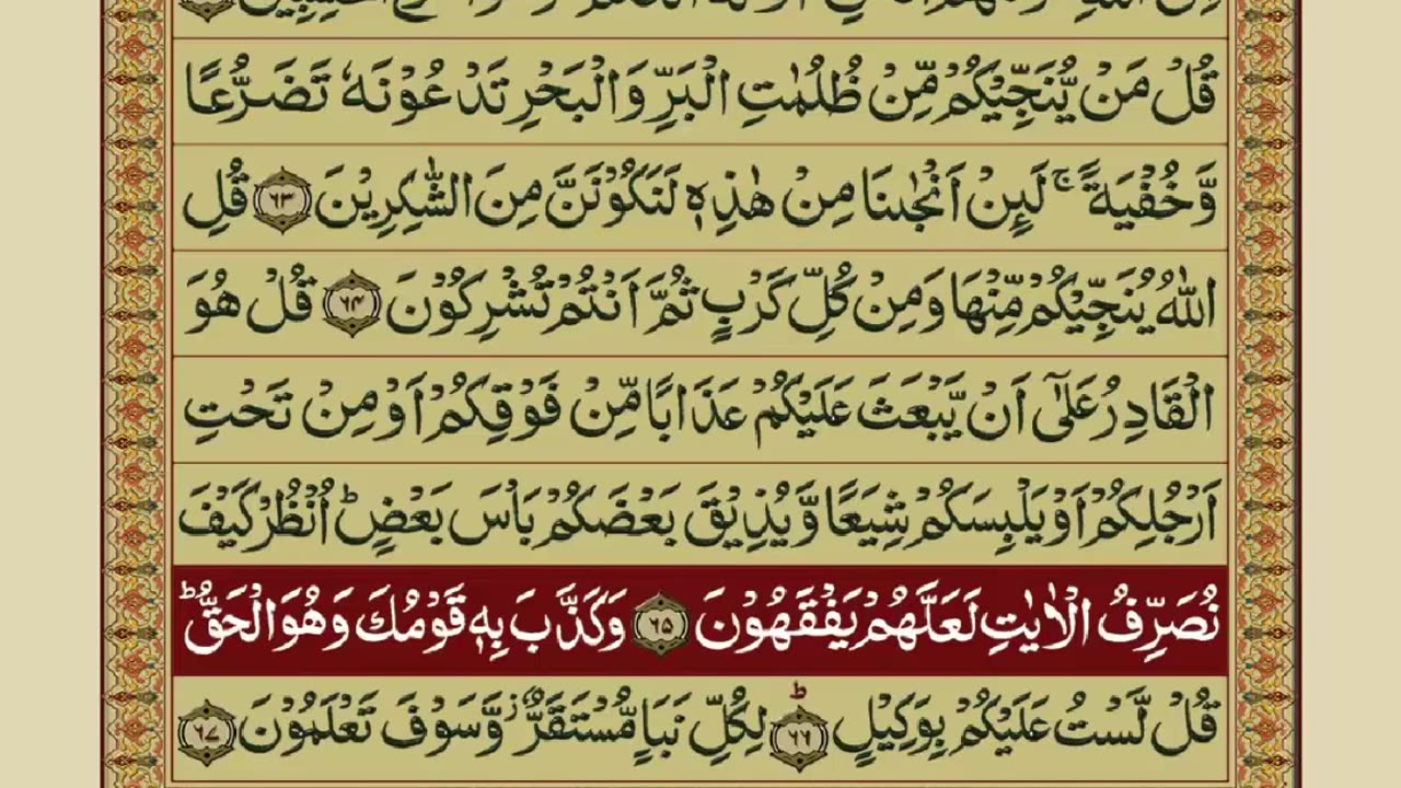 QURAN-PARA 07/30-URDU TRANSLATION