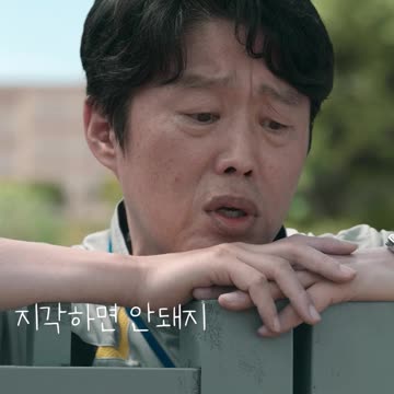 지각은 지켜져야지_무빙2편 Moving #Shorts