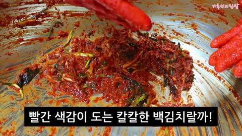 김장후 남은 양념 절대 버리지마세요!! 이러면 시원칼칼한 물김치가 뚝딱 완성됩니다.