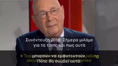 Klaus Schwab - Προβλέπει το τσιπάρισμα από το 2016.