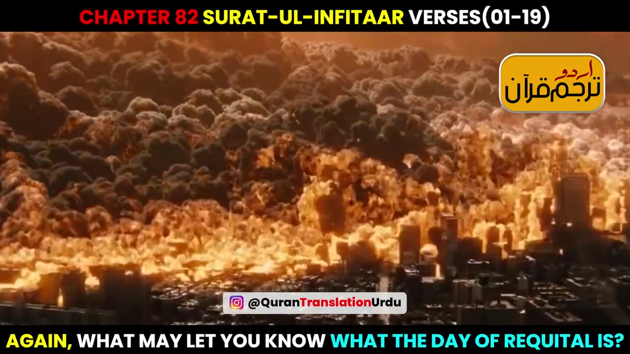 Surat-ul-Infitaar Verses English lyrics