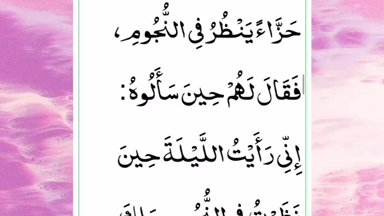 Sahih Bukhari Hadees Number 7 | THE BOOK OF REVELATION. | کتاب وحی کے بیان میں. (Arabic) _