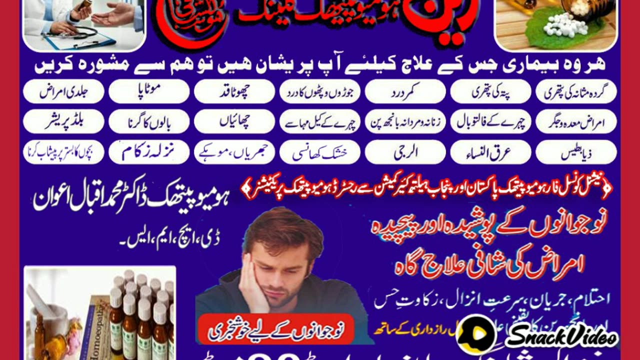 Zain Homoeopathic Clinic Adda 90 Morr