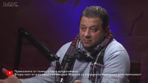 Кои българи имат сметки в швейцарски банки, двореца на Доган е в двора на Лукойл - Николай Марков