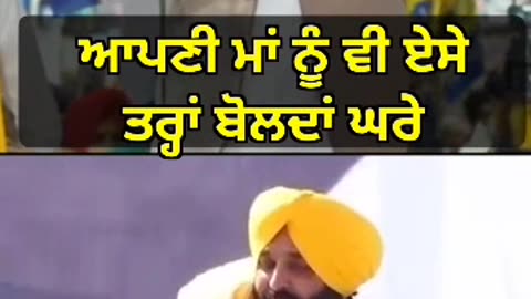 Bhagwant maan