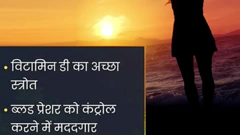 Surya Ki Roshni Se Milne Wale Fayde