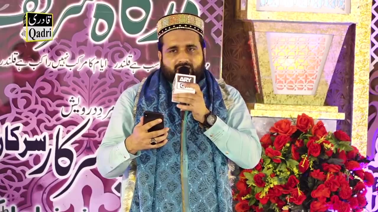 Sune Kon Qissa e Dard e Dil || Qari Shahid Mehmood ||