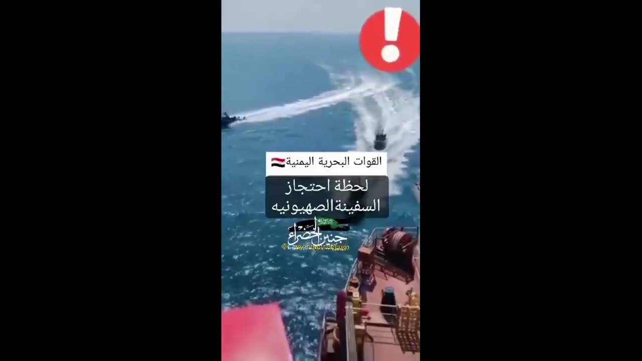 A video of the Houthis seizing the Galaxy Leader car carrier has been published.