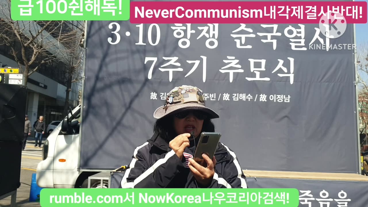 #Statement#310Commemoration7thAnniversary#FreedomRally#J6Korea# NeverCommunism