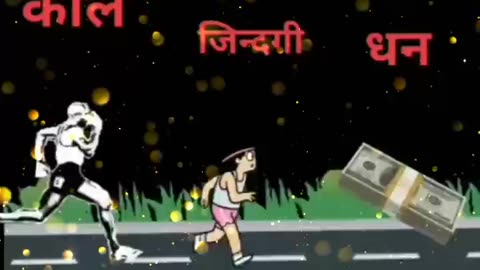 Paisa ke piche na hi bhago #video