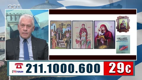 ΜΙΛΤΙΑΔΗΣ ΒΙΤΑΛΗΣ 12/9/23