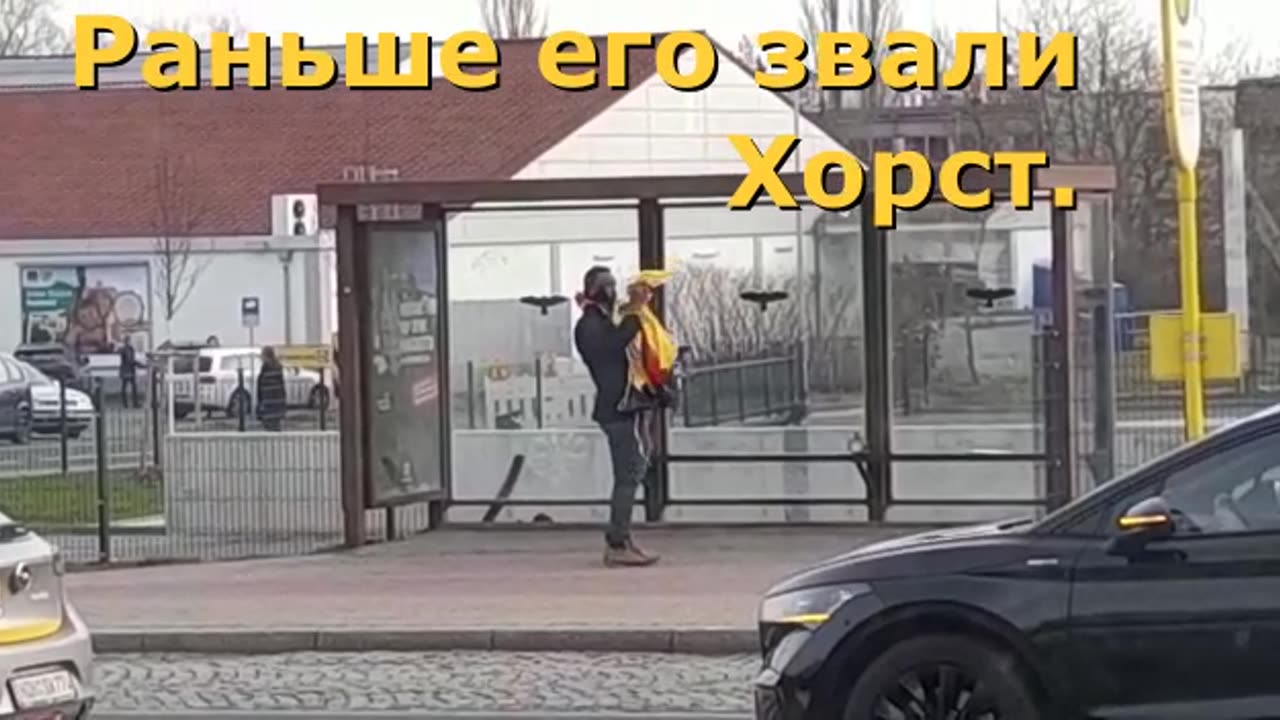 Willkommen Horst! | Добро пожаловать, Хорст!