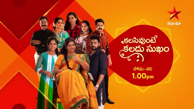Kalisi Unte Kaladu Sukham - Promo | 13th Jan 2023 | Star Maa Serials | Mon-Sat at 1 pm | Star Maa