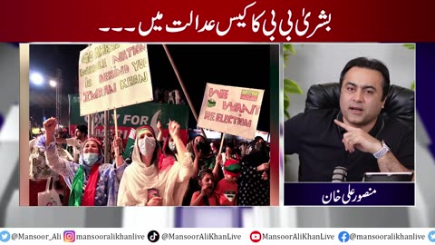 Nawaz Sharif's Announcement _ We will not accept the decision _ Bushra Bibi chal