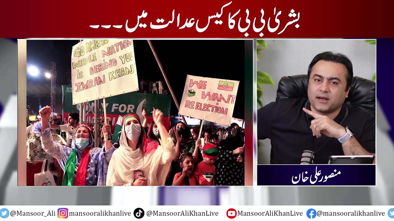 Nawaz Sharif's Announcement _ We will not accept the decision _ Bushra Bibi chal