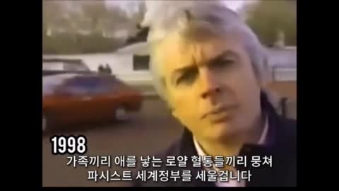 1998년 기자 폭로