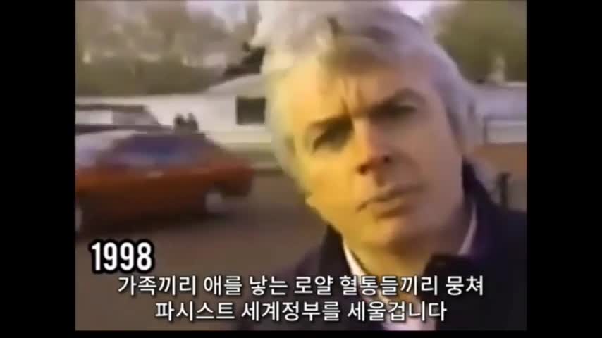 1998년 기자 폭로