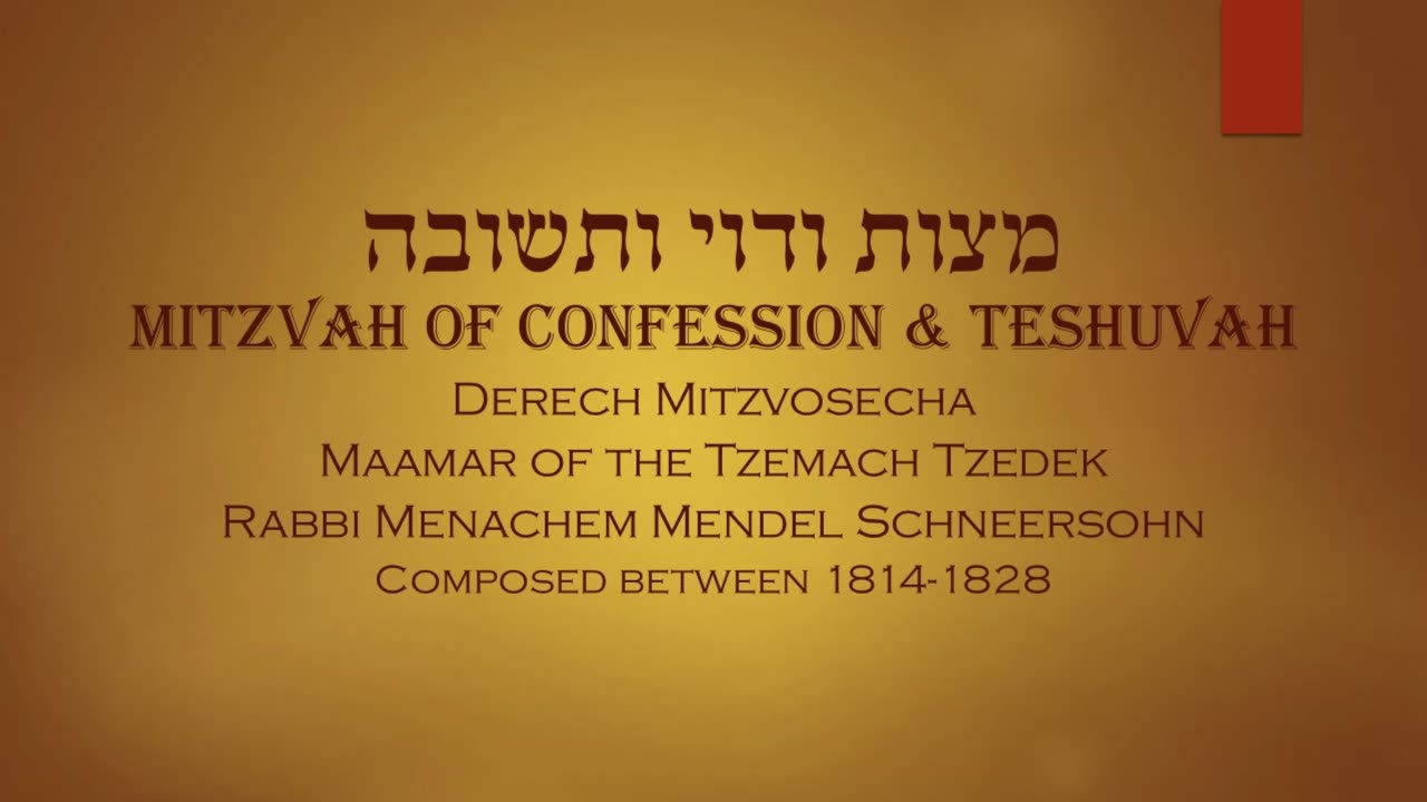 Core Concepts Derech Mitzvosecha: Mitzvas Vidui U'Teshuvah (12)