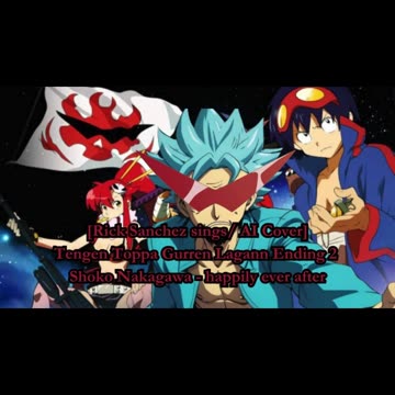 [Rick Sanchez sings/AI Cover] Tengen Toppa Gurren Lagann Ending2 Shoko Nakagawa - happily ever after